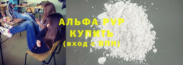 ALPHA PVP Армянск